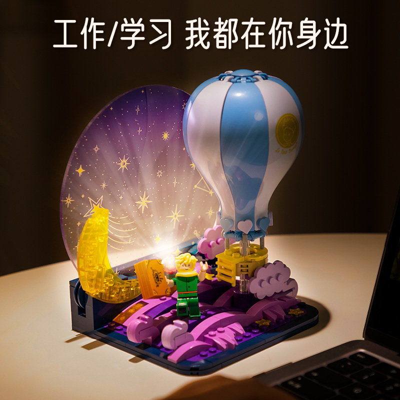 小王子▪热气球